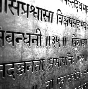 hatha sutras